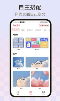 多啦壁纸2025下载3