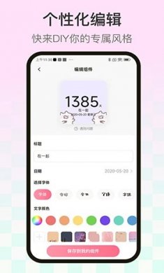 多啦壁纸2025下载2
