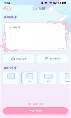 咪兔相机萌妹拍照app下载3