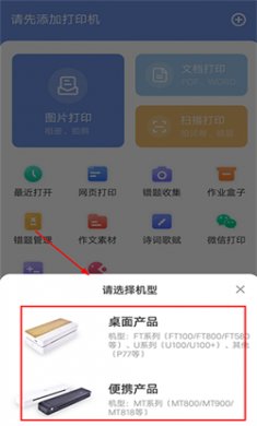 汉小印打印机软件下载