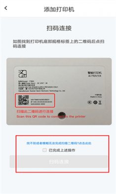 汉小印打印机软件下载3