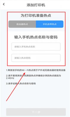 汉小印打印机软件下载2