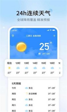 彩旗天气app下载2