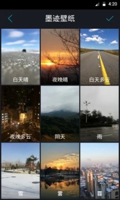 墨迹壁纸免费下载安装2