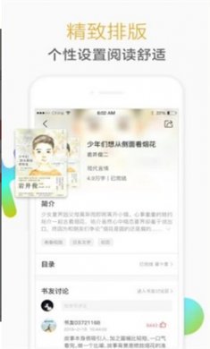 猎鹰免费小说安卓版下载2