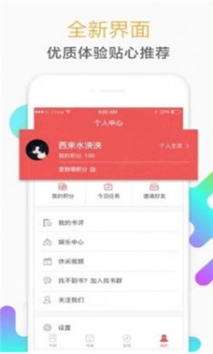 猎鹰免费小说安卓版下载1