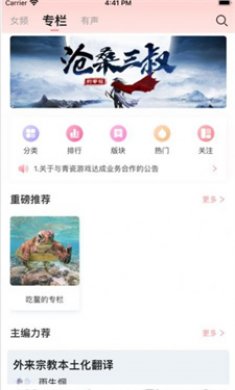 织书阅读手机版下载1