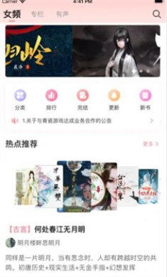 织书阅读手机版下载3
