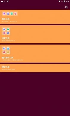 灿福万能宝最新版下载