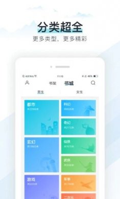纸糊小说软件下载安装2