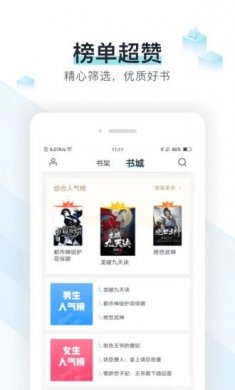 纸糊小说软件下载安装3