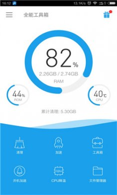 全能工具箱官方正版下载2