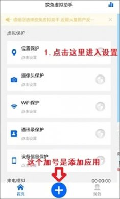 狡兔虚拟助手免费版下载3