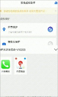 狡兔虚拟助手免费版下载4