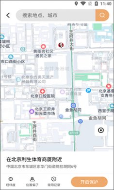 狡兔虚拟助手免费版下载