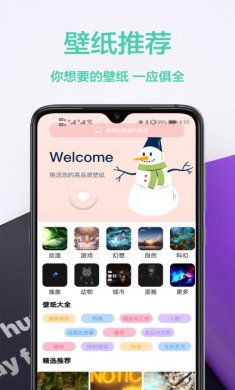 幻影壁纸免费版下载