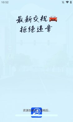 交通违章查询在线查询系统下载2