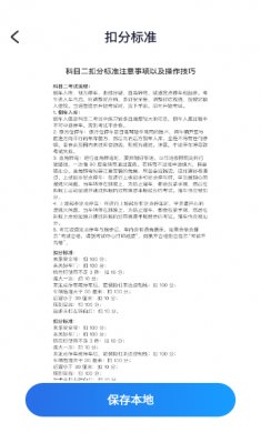 违章交通快查2025官方下载