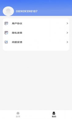清理无忧最新版下载安装2