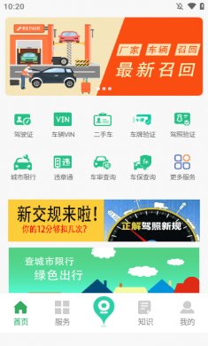 驾驶证查询网上查询12123下载2
