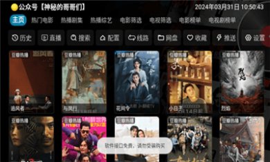 小黑子影视电视版下载3