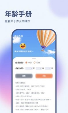 梧桐流量大师最新版下载3