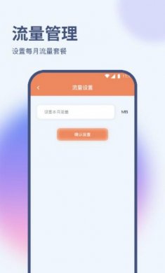 梧桐流量大师最新版下载2