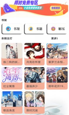 天天小说正式版下载1