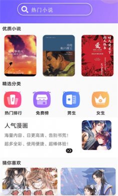 天天小说正式版下载2