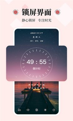 不玩手机大师app下载2