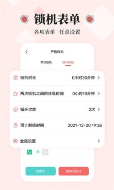 不玩手机大师app下载4