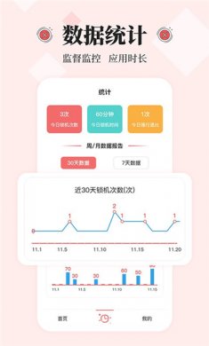 不玩手机大师app下载