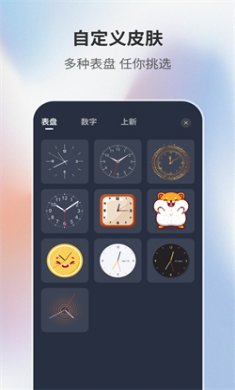 桌面时钟助手app下载4