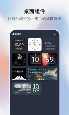 桌面时钟助手app下载5