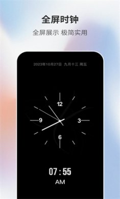 桌面时钟助手app下载