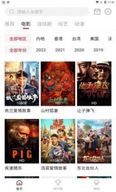剧点影视最新版下载
