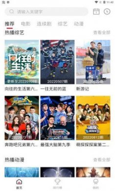 剧点影视最新版下载2