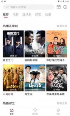 剧点影视最新版下载3