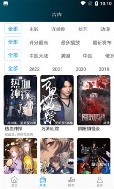 星星影视免费版下载2