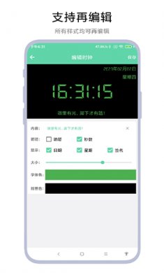 万能手持弹幕2024下载4