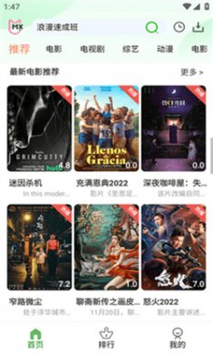 奇优影视手机版下载安装3