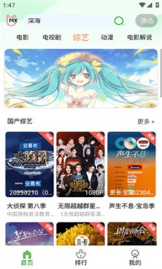 奇优影视手机版下载安装4