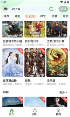 奇优影视手机版下载安装2
