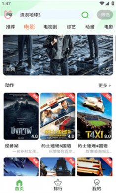 奇优影视手机版下载安装1
