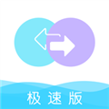 手机数据换机助手2024官方下载