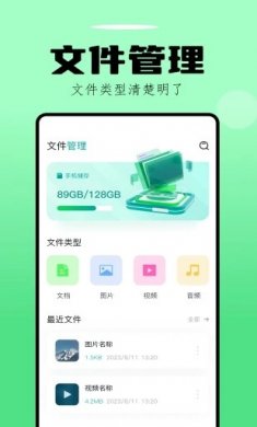 手机数据换机助手2024官方下载3