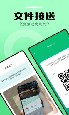 手机数据换机助手2024官方下载2