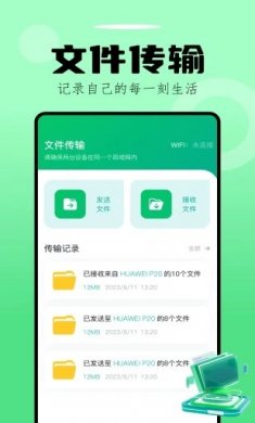 手机数据换机助手2024官方下载