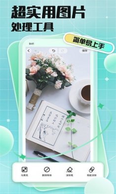 马赛克去除工具手机版下载3