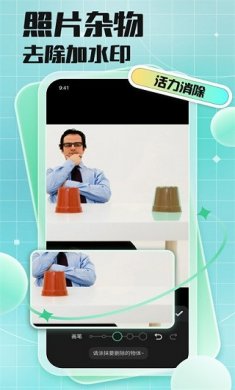 马赛克去除工具手机版下载2